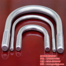 方U型螺栓专业生产商 永年诚航螺栓厂家，品质与服务的双重保障